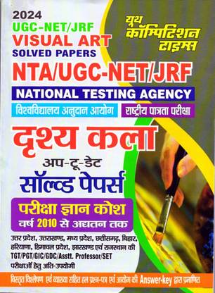 Ugc Net Jrf Visual Art Solved Papers (2024)