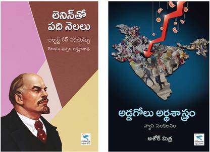 Telungu Combo Pack