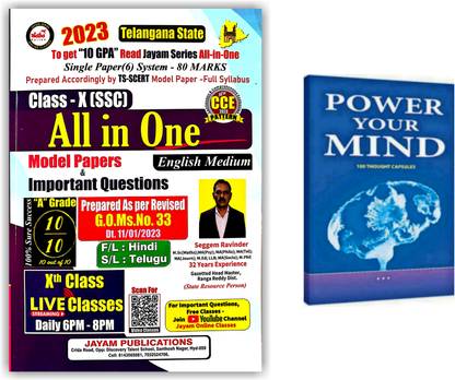 Telangana 10th Class (SSC) Examination ALL IN ONE Book With First Language - Hindi, Includes Model Papers & Important Questions - Pack Of 2 Books [ENGLISH MEDIUM]
