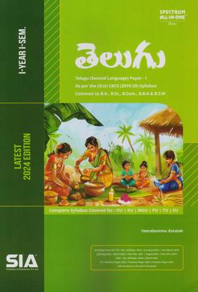 Telugu (Second Language Paper-I) I-Year I-Sem Common To B.S., B.SC., B.COM.,B.B.S & B.S.W As Per The Latest O.U (CBCS) 2019-20 Syllabus Latest 2024 Edition