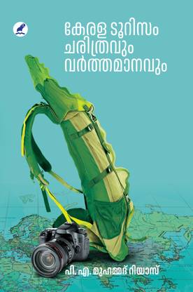 KERALA TOURISM:CHARITHRAVUM VARTHAMANAVUM By MOHAMED RIYAS P A
