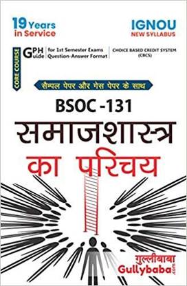 BSOC-131 ??????????? ?? ????? In Hindi - Latest Edition IGNOU Help Book With Solved Previous Year's Question Papers And Important Exam Notes ( WHATASAPP NO. 8130208920)