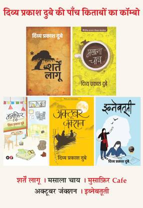 Divya Prakash Dubey 5 Books Combo Sharten Laagoo + Masala Chay + Musafir Café + October Junction + Ibnebatuti