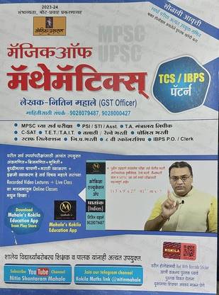 Kokila - Nitin Mahale - Magic Of Mathematics - TCS/IBPS Pattern - Original Book - 16TH/Ed. - 2023-24/Ed