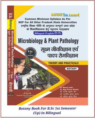 B.Sc. 1st Semester Book Microbiology & Plant Pathology Bilingual (Hindi + English) Both Thakur Publication . Based On The Common Minimum Syllabus (NEP2020) Uttar Pradesh (U.P)