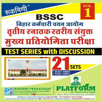 Bssc Rukmini Vol-2 20 Pratice Set