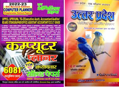 Book 1 COMPUTER PLANNER Book 2 UP Special (Vadi)