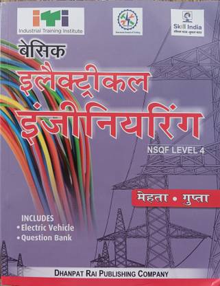 Basic Electrical Engineering NSQF LEVEL 4 Mehta Gupta Hindi Edition