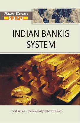 इंडियन बैंकिंग सिस्टम