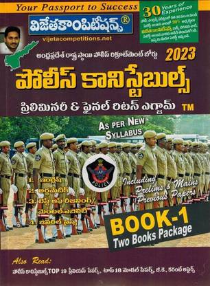 AP Police Constables Preliminary And Final Written Exam Two Books Package 2023 (Telugu Medium)