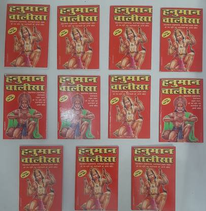 Pocket Hanuman Chalisa In Hindi, Colour Printed Paper (Pack Of