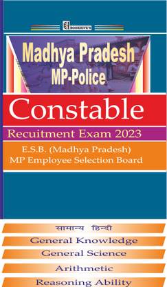 MP Police Constable Book 2023|| Madhya Pradesh Police Department || (Set Of 5 Books)
