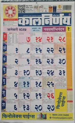 Kalnirnay 2024-Happy New Year-Set Of 2 Pack