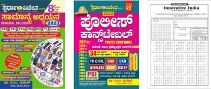 Dr. K M Suresh Karnataka PC / Police Constable Exam Books|Samanya Adhyayana + PC Question Bank|Set Of 2 Books|With 5 OMR Sheet For Practice|