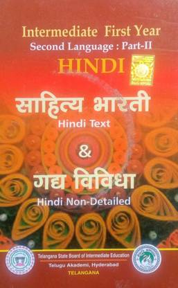 Intermediate First Year Second Language Hindi Text Book