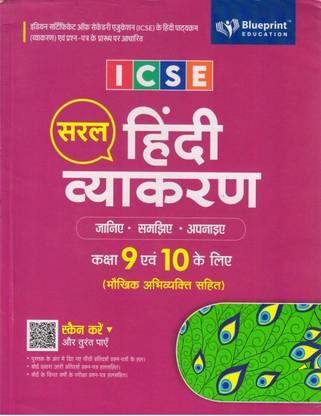 Blueprint ICSE Saral Hindi Vyakaran Class - 9,10