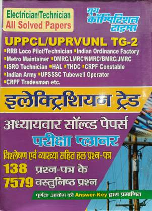 UPPCL TG-2 Electrician Trade Adhyayvar Solved Papers