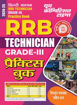 2024-25 RRB Technician Grade-III Practice Book 256 495. The Topics Covered Arithmetic, General Intelligence And Reasoning, General Science And General Awareness