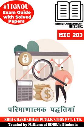 IGNOU MEC 203 Solved Guess Papers From IGNOU Study Material/Help Book/Guidebook Titled Parimanatmak Paddhatiyan For Exam Preparations (Latest Syllabus) IGNOU MAEC Mec203