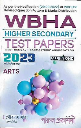 Wbha Higher Secondary Test Paper Class 12 (2023)