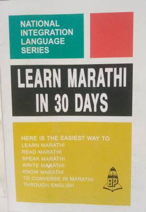 Learn Marathi In 30 Days Through English