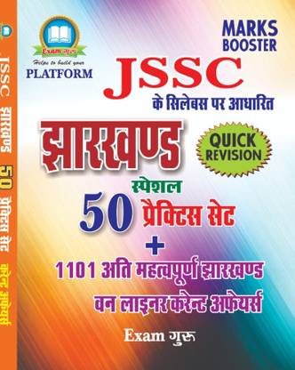 Jharkhand Gk Practice Set