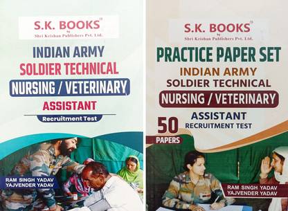इंडियन आर्मी सोल्जर टीचनिकल नर्सिंग / वेटेरिनरी असिस्टेंट बुक एंड प्रैक्टिस सेट्स इन इंग्लिश