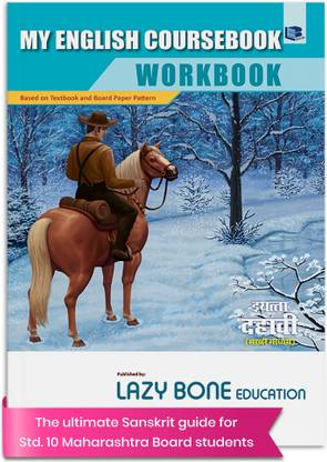 SSC My English Workbook | Std 10 Maharashtra Board Books | Includes Grammar, Vocabulary, Writing Skills, Unseen Passage | Semi English, Marathi Medium