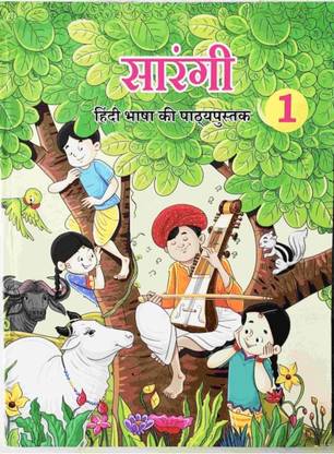 Sarangi , Hindi Ncert Book For Class 1st