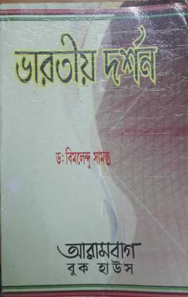 Bharatiya Darshan - Indian Philosophy