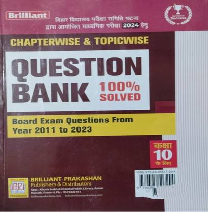 Brilliant Question Bank Class 10 Incude Urdu