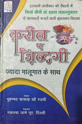 Karina E Zindagi Hindi [physical Relation Of Couple ]