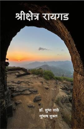 Shree Kshetra Raigad