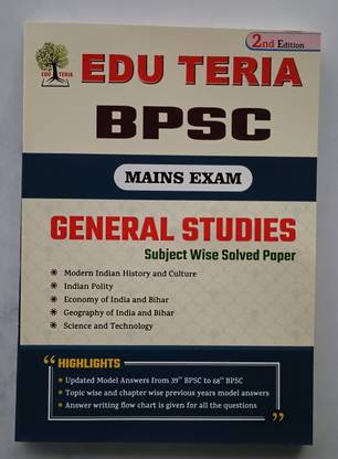 EDU TERIA , B.P.S.C. " MAINS EXAM." 2nd Edition ( General Studies ) "ENGLISH MEDIUM" Subject Wise Solved Paper. "39th To 68th" ( G.S ) Question Solved Flow Chart On Base