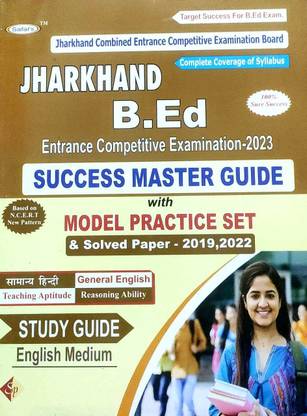 सफल झारखंड बी.ED एंट्रेंस एग्ज़ाम 2023 सक्सेस मास्टर गाइड विथ मॉडल प्रैक्टिस सेट एंड सॅाल्व्ड पेपर - 2019 एंड 2022 (इंग्लिश मीडियम)