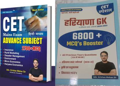 CET MAINS EXAM (2700+ MCQ) ADVANCE SUBJECT With Haryana Gk 6800+ MCQ Booster Previous Year Question Based
