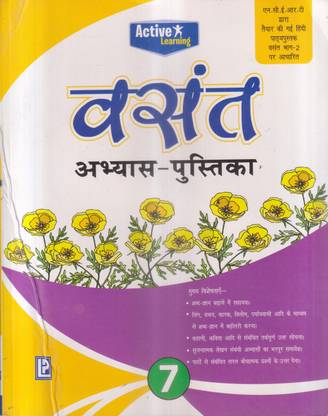 Active Learning Vasant Abhyas Pustika Class 7