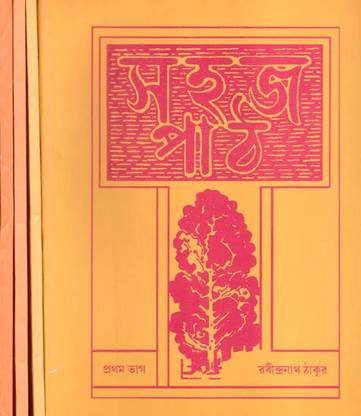 Sahaj Path (Set Of 4 Volumes)