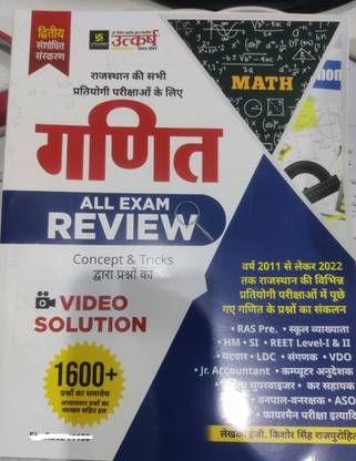 Utkarsh MATH'S All Exam's Review 2023