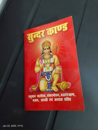 Pocket Sunderkand,Hanuman Chalisa,Sankatmochan Book