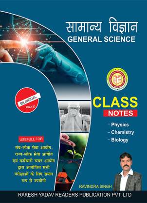 General Science Class Notes
