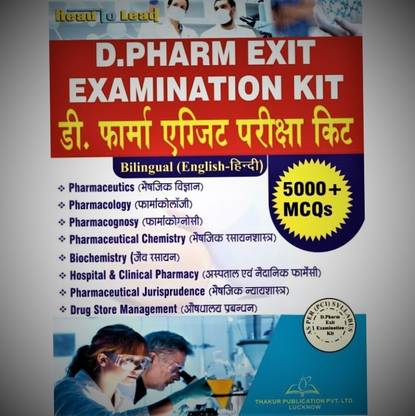 Exit Exam Book BILINGUAL Prescribed By PCI Syllabus, 5000+ Mcq With Theory