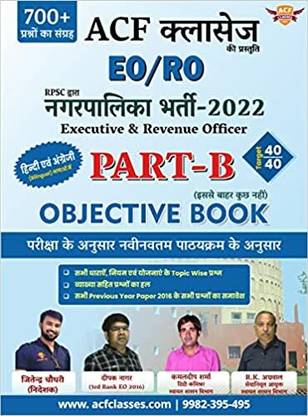 Objective Part B EO RO Nagar Palika | Acf Classes
