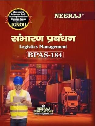 NEERAJ BPAS-184 (Logistics Management) Hindi Medium Chapter-Wise Reference Book Including Many Solved Sample Question Papers Based On IGNOU Syllabus