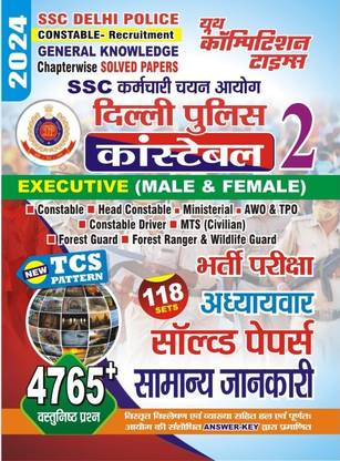 Ssc Delhi Police Constable Voluem-2 General Knowledge (2024)