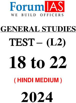 Forum IAS GS 18 To 22 PT L2 Test Series In Hindi For Prelims 2024