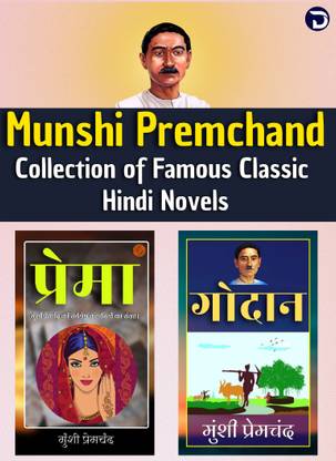 Munshi Premchand Collection Of Famous Classic Hindi Novels [Prema In Hindi By Munshi Premchand :: Godaan In Hindi By Munshi Premchand] Set Of 2 Books