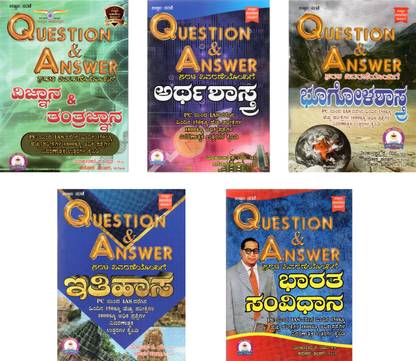 Competitive Exam Books In Kannada | VIJNANA & TANTRAJNANA. ARTHASHASTRA. BHOOGOLASHASTRA .ITHIHASA. BHARATH SAMVIDHANA |Set Of 5 Books|1800 Question And Answer With Explanation | For PC To IAS Exams|