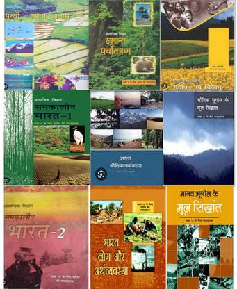 Ncert Geography [ Bhugol ] For Class 6th To 12th In Hindi , Most Usefull Books For Upsc And Civil Services Exam