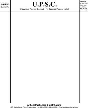 Arihant UPSC Answer Writing Booklet - 300 Pages